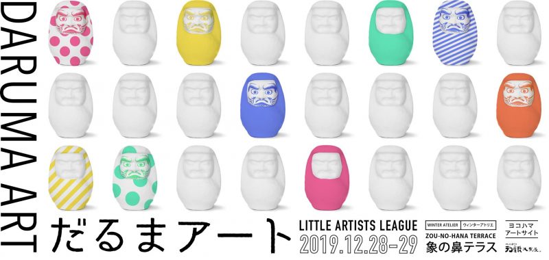 日本伝統文化を再定義する「DARUMA ART」by LITTLE ARTISTS LEAGUE