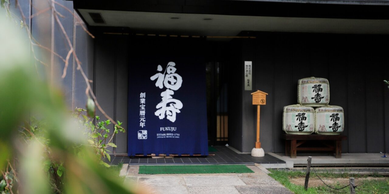 Discover Tradition in Japan #8 安福 武之助（やすふく たけのすけ